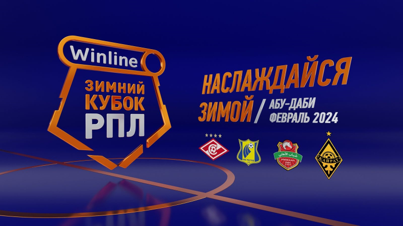 Шабаб Аль-Ахли &mdash; Ростов